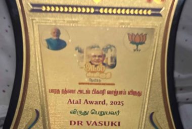 Atal Award- 2025