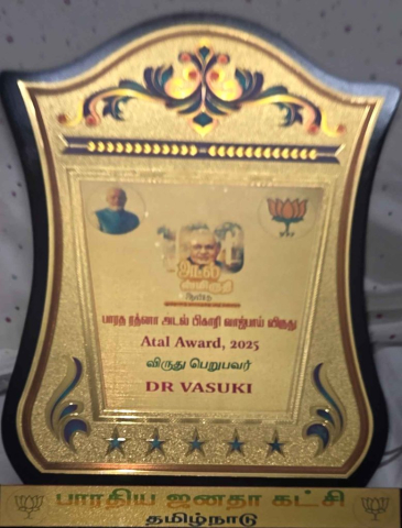 Atal Award- 2025